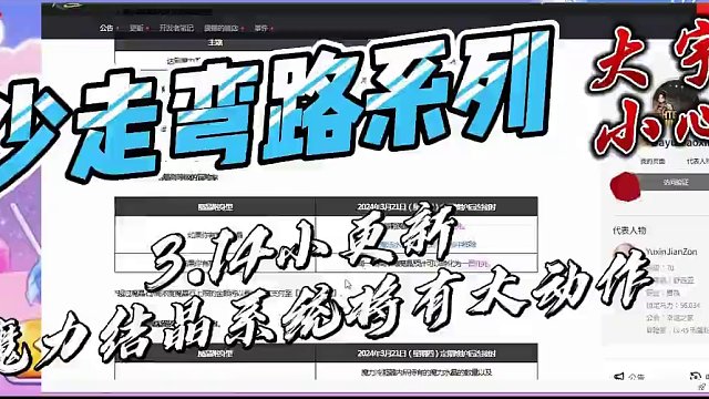 【DNF手游韩服】少走弯路系列3.14小更新魔力结晶系统将有大动作 #dnf手游 #dnf手游韩服