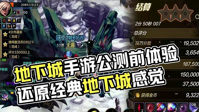 已经不错了，别测了，快公测#DNF手游 #地下城与勇士手游#DNF手游先遣测试#dnf手游先遣测试