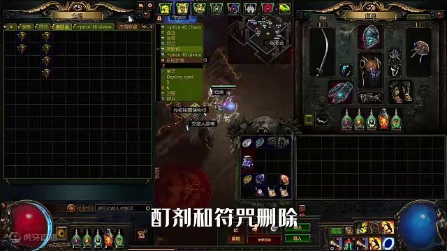 S24流放之路剥夺珠宝灵体遗产，你还不快来刷？ #游戏日常分享 #游戏 #流放之路 #游戏搬砖 #一