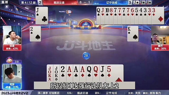 斗地主：兵器谱第一名不虚传！教队友如何翻盘！掘开最难忘屠龙局#斗地主残局 #斗地主的百种姿势 #斗地