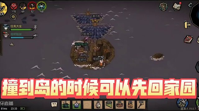 众所周知大海占表面积70%，最拉风的航海之神就是飞翼风帆#饥荒 #饥困荒野 #手游