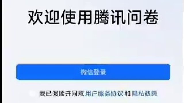 饥荒手游ios测试来了！安卓也能玩!填下qq号就行。大家快填!#饥困荒野#手游#饥荒