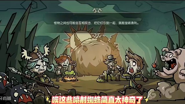 疯狂挑战最高难度结识蜘蛛人#游戏 #手游 #饥困荒野#饥荒正版手游#玩饥困荒野哪有不疯的