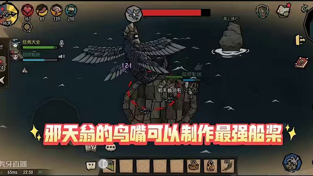 邪天翁一身都是宝!饥荒手游最强船帆和船桨!#饥困荒野 #饥荒 #手游