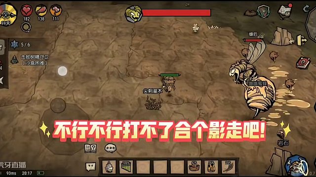 #饥困荒野 蜂后彩蛋？一锤子敲出俩蜂后！饥荒手游总能整出不一样的花活！#饥荒 #手游