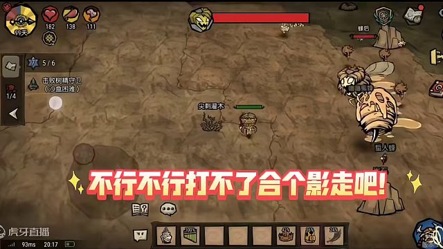 蜂后彩蛋？一锤子敲出俩蜂后！饥荒手游总能整出不一样的花活！