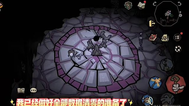 冒着删号风险等待远古重置，结果就这？#玩饥困荒野哪有不疯的 #饥困荒野 #饥荒正版手游