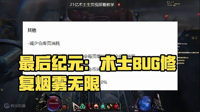 【最后纪元】术士BUG盾，迅鹰无限烟雾弹#最后纪元 #最后纪元术士 #最后纪元迅鹰 #最后纪元bug