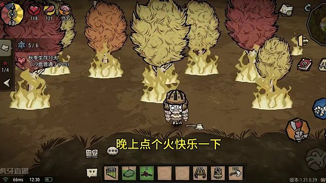 #饥困荒野 #饥荒正版手游 #玩饥困荒野哪有不疯的 #饥荒 #饥荒新手教程 饥荒萌新菜包生存日记，建