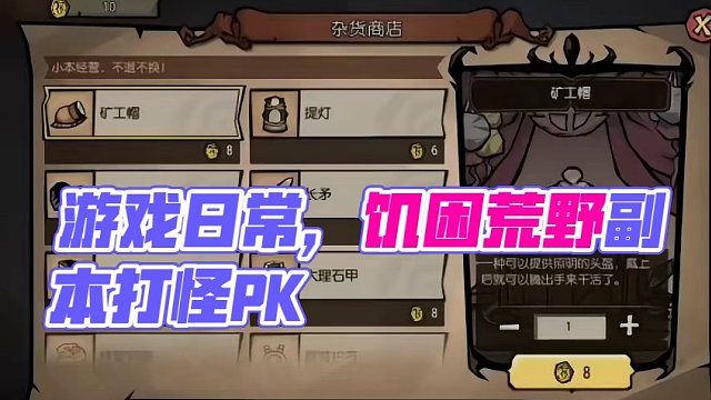 质疑饥困，理解饥困，启动饥困#饥困荒野 #游戏日常 #饥荒