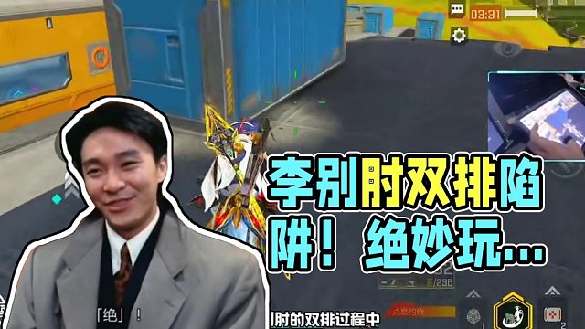 #高能英雄 #全新双英雄版本冰雪之歌  #陌生的虫洞不要钻 子所不欲，勿施于人@李别肘（高能英雄）