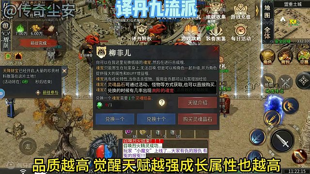 全新译丹九流派 魂宠介绍