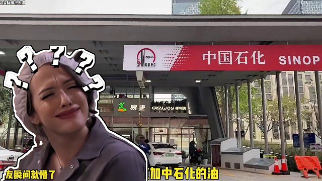 为什么私营加油站的油耐烧？#加油站 #汽车 #加油