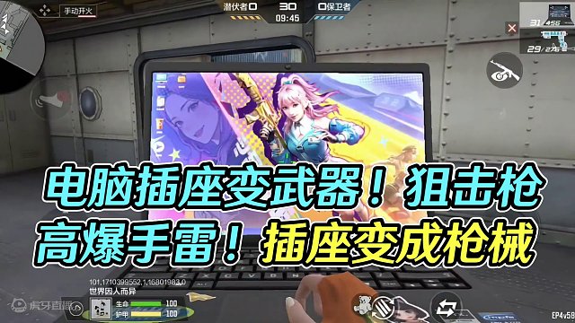 疯了疯了！电脑插座都能做成武器！狙击枪都能变成高爆手雷！ #cf手游龙映山海 #CF手游 