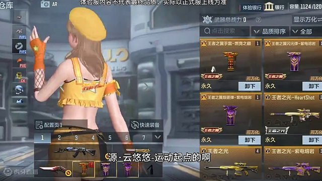 全新“老婆”云悠悠-心动起点，局内实战语音抢先听！对味了#穿越火线枪战王者 #穿越火线手游 #手游C