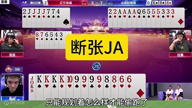 磊哥扔出KKKK炸惊艳四座，解说都看呆了！