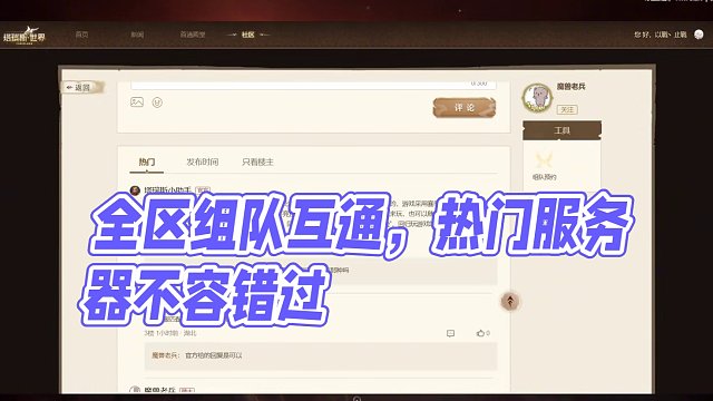 塔瑞斯世界服务器选择，全区组队互通无须担心 #塔瑞斯世界 #塔瑞斯终测定档318 #游戏搬砖 #魔兽