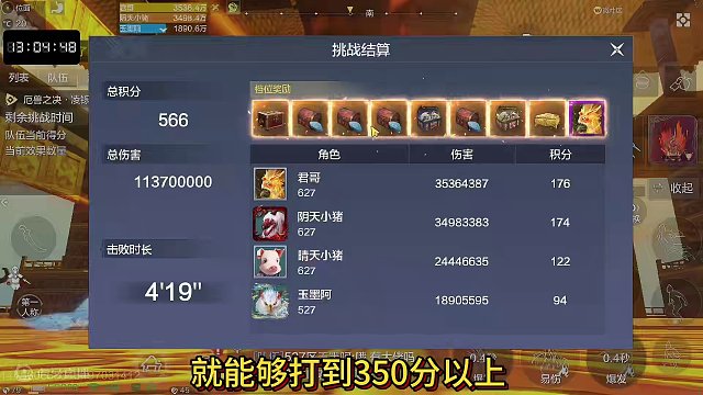 分元元素装备要普及了 新版厄兽对决奖励真香 近期先别急着换装备 #妄想山海 #妄想山海三周年 #厄兽