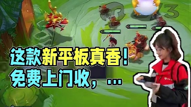 这二杠一六福星一下都不用d的
#金铲铲之战 #金铲铲天选福星