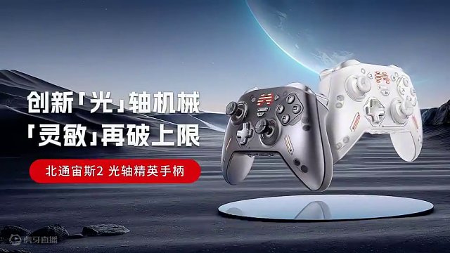 国产手柄现在这么强了！？ #北通 #北通宙斯2 #手柄 #游戏手柄 #开箱 #分享 #评测 #日常 