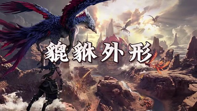 【山海经奇谈异事】貔貅：一摸貔貅头，一世不用愁~新进化兽貔貅将于近期更新至体验服，旅者们敬请期待~~