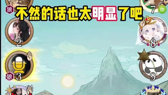 你没见过的逆天对局！（补一下精彩的复盘环节）#网易狼人杀 #游戏 #狼人杀星赏金计划