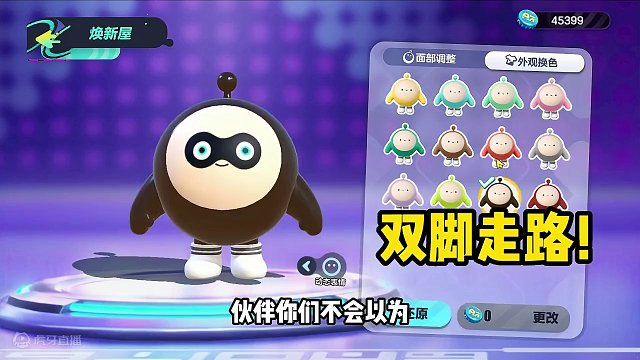 蛋仔派对：六个脚的蛋仔，走路飞快？这个蛋仔真厉害 #蛋仔派对 #刘口水欧巴 #刘口水解说 #蛋仔派对