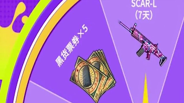 吃鸡7周年活动省钱妙招！ #2024鸡斯卡星火计划 #乐在7中鸡味无穷 #吃鸡