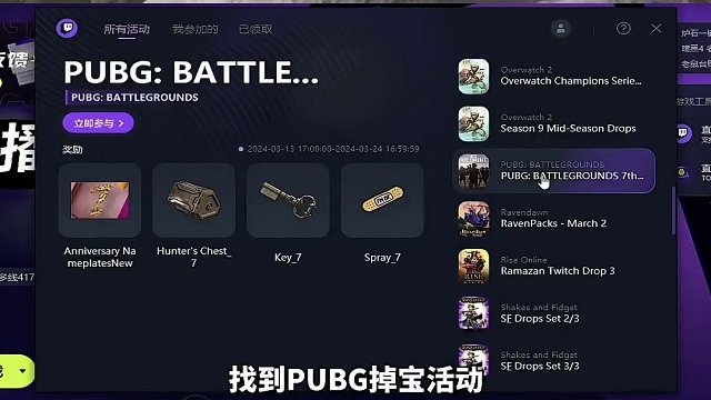 白嫖猎人宝箱名片等！#绝地求生 #2024鸡斯卡星火计划