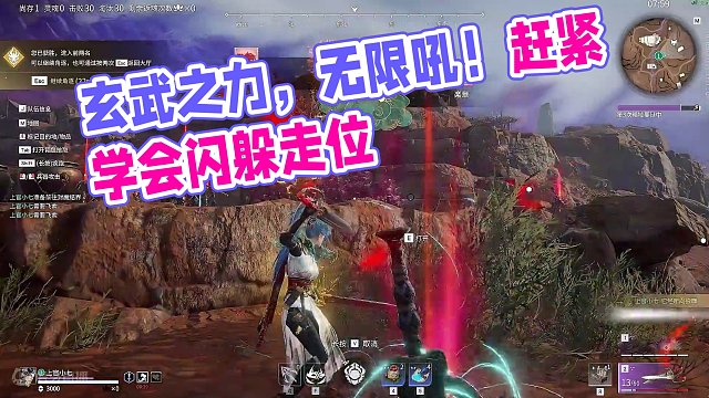 千万不要错过的玄武之力震撼画面#开局c位不如学会闪躲走位 #永劫无间