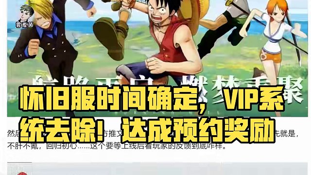 燃烧意志：怀旧服时间确定，预约奖励已经达成！ 