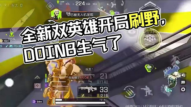 #高能英雄 #全新双英雄版本冰雪之歌