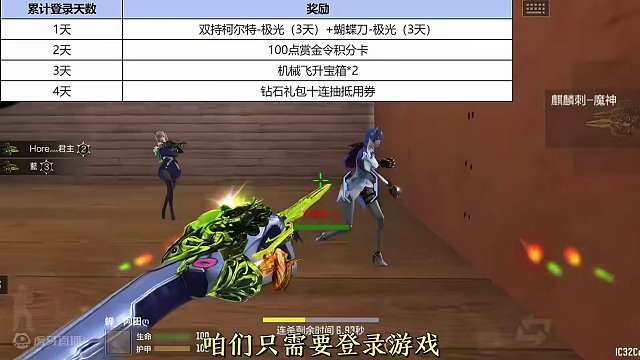 麒麟刺、炼狱、湛蓝裂痕等武器即将返场，商场钻石礼包即将更新。 #穿越火线枪战王者 #穿越火线手游 #