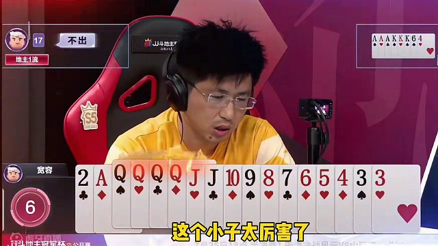 一手天牌直奔春天带炸，却碰上农民人手一炸！#斗地主的百种姿势 #jj斗地主 #斗地主残局