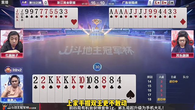 罕见五炸狂轰局，地主手握两炸目中没人狂挨四炸！真是大快人心#斗地主残局 #游戏日常 #斗地主的百种姿