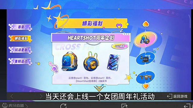 3月22日新版本所有白嫖氪金活动抢先看，主打的就是一个字送。#CF手游龙映山海 #CF手游 #手游c