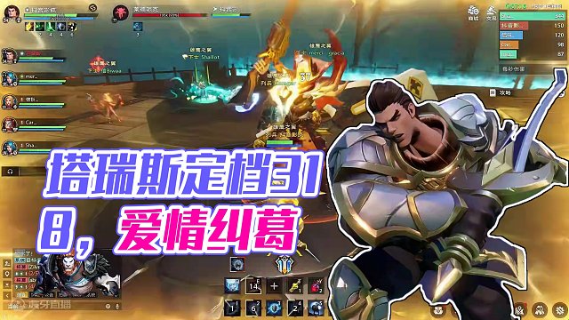 塔瑞斯终测定档318~