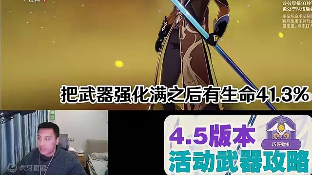 版本活动武器沙中伟贤的对答可以给谁用 #原神 #原神攻略 #夏沃蕾 #原神枫丹  新版本活动升炼研巧