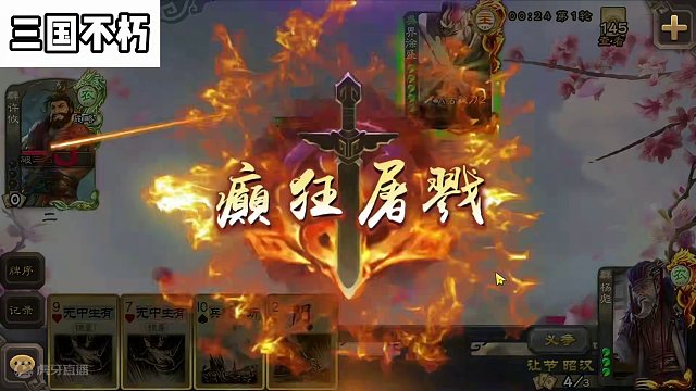 大宝挨虐记#三国杀