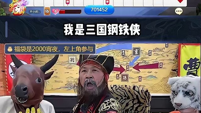 以后请叫我曹营钢铁侠#途游斗地主 #斗地主 #煮酒论枭雄 #曹操斗地主 #三国斗地主