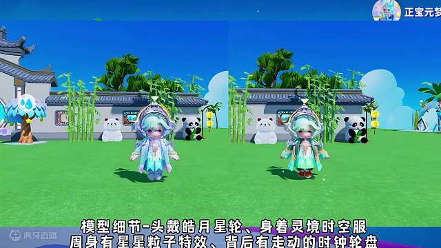 元梦之星s3赛季臻藏时空守护神尤诺亚特效细节测评全面展示，祈愿池持续到4.25号，一起看一下值不值得