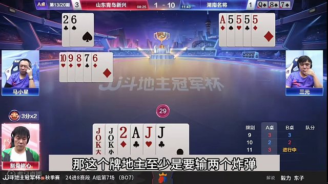 斗地主：三炮全响最离谱翻盘局！一手铁牌惨遭暗算！结局意外躺赢#斗地主残局 #斗地主的百种姿势 #斗地