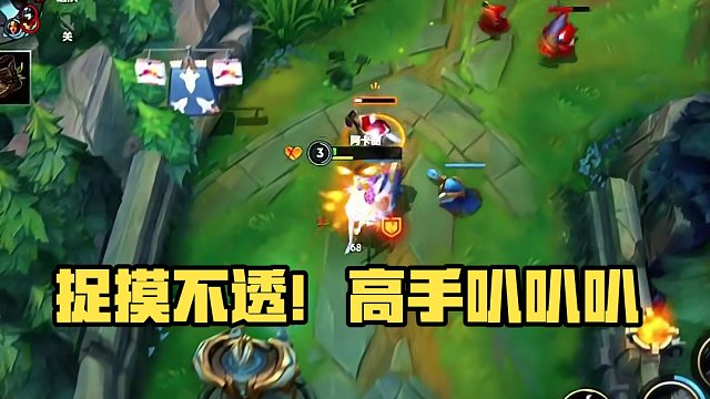 让你捉摸不透的高手#lolm #lol手游华彩迎春