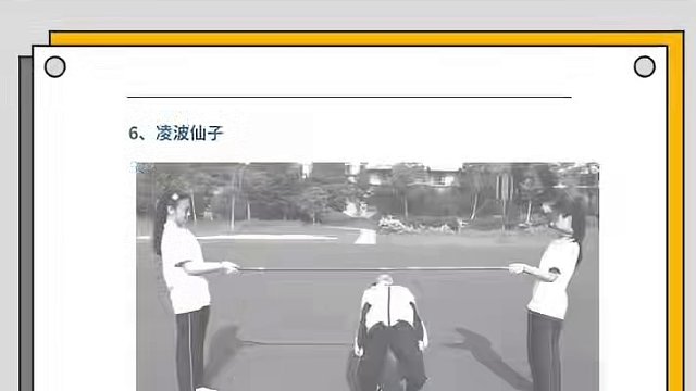 新课标教学，柔韧性练习，游戏训练法！#体育课 #新课标 #体育老师#游戏#趣味课堂