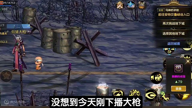 玩DNF手游第15天，掉落最贵装备“骨戒”省了600提前结束挑战#dnf手游 #地下城与勇士手游 #