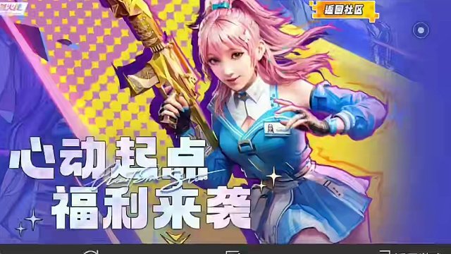 3月福利集来袭：白嫖心动起点云悠悠，送钥匙，送万化，送。。。 #cf手游龙映山海 #穿越火线 #游戏