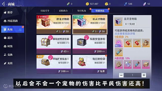 晶核宠物魂印系统。#晶核CoA #晶核