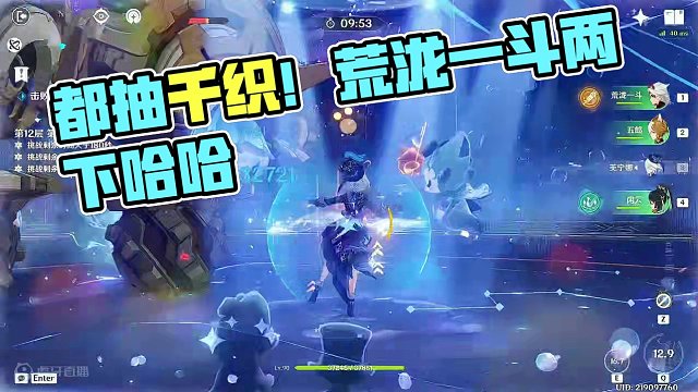 都在抽千织，是我荒泷一斗不行了吗？ #原神 #原神枫丹 #荒泷一斗 #这波操作很秀 #铓锋锦间裁