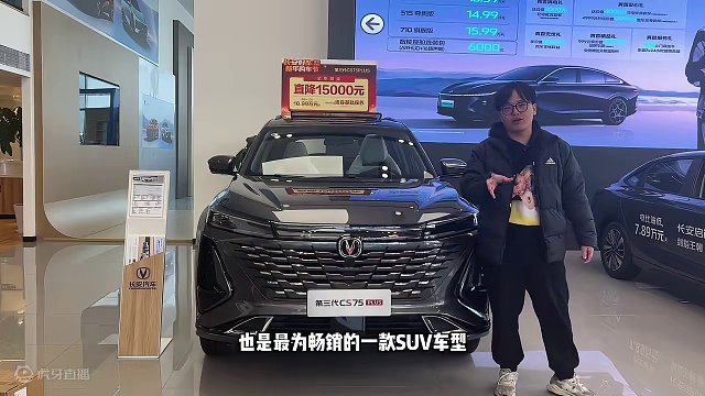 降价1万5后 长安CS75PLUS比吉利星越L还便宜？#探店 #长安CS75PLUS