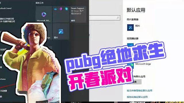 pubg绝地求生开春派对新活动可领取300GB#绝地求生七周年活动  #pubg  #绝地求生 